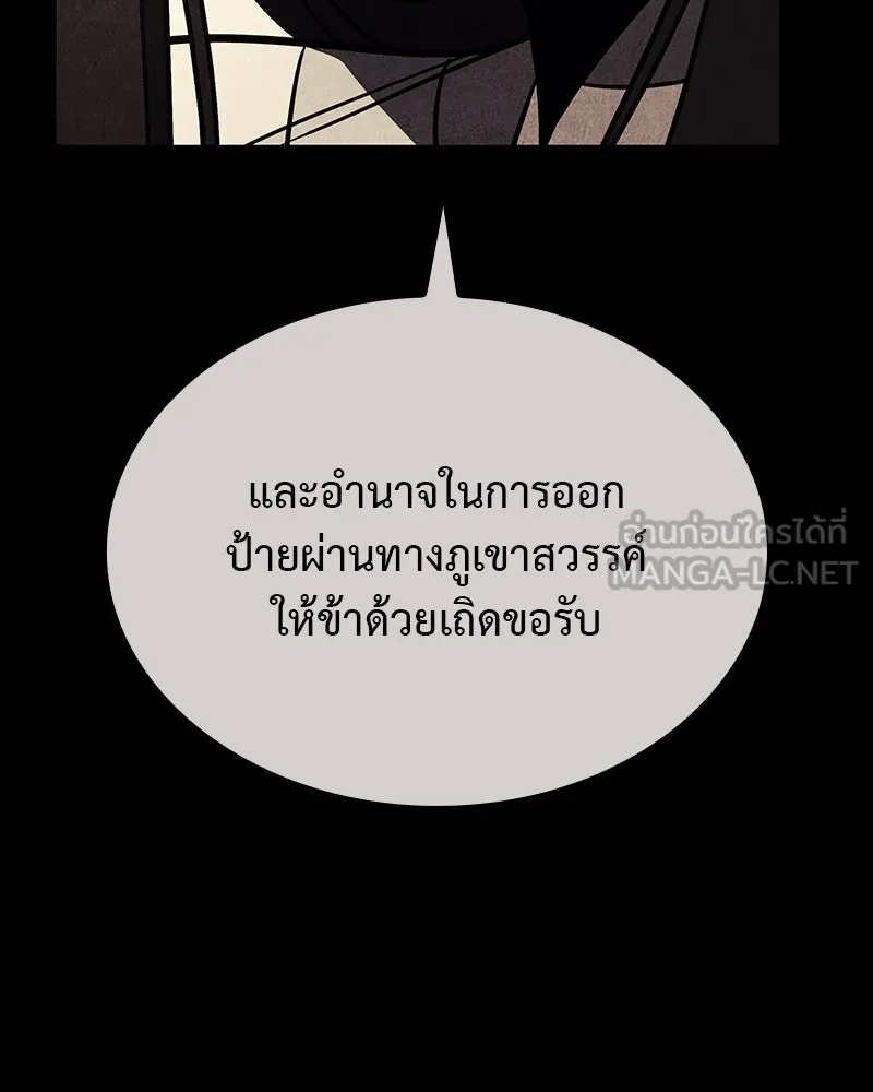 I Reincarnated As The Crazed Heir เกิดอีกทีเป็นว่าที่ประมุขลัทธิมาร ตอนที่ 118 หน้า 36