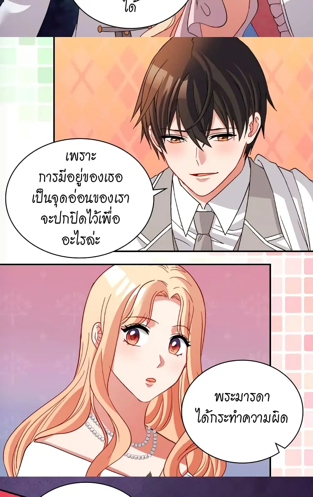 What It Takes to be a Villainess ตอนที่ 110 หน้า 25