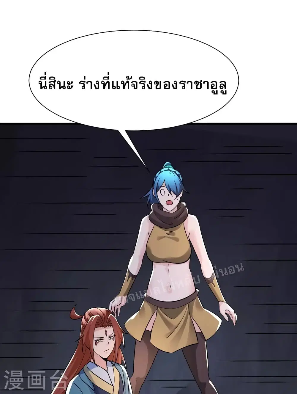 My Harem is All Female Students ตอนที่ 93 หน้า 28