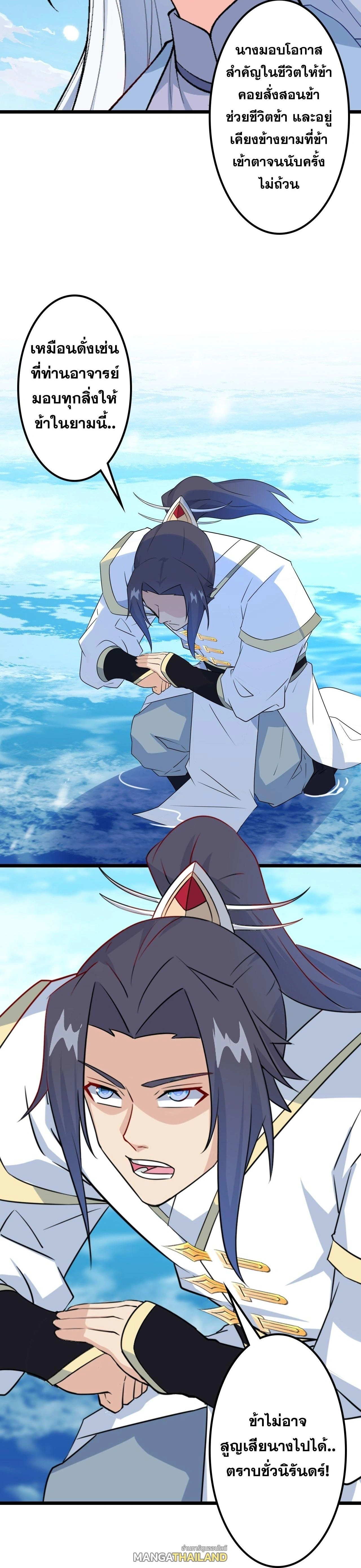 Against the Gods ตอนที่ 641 หน้า 24