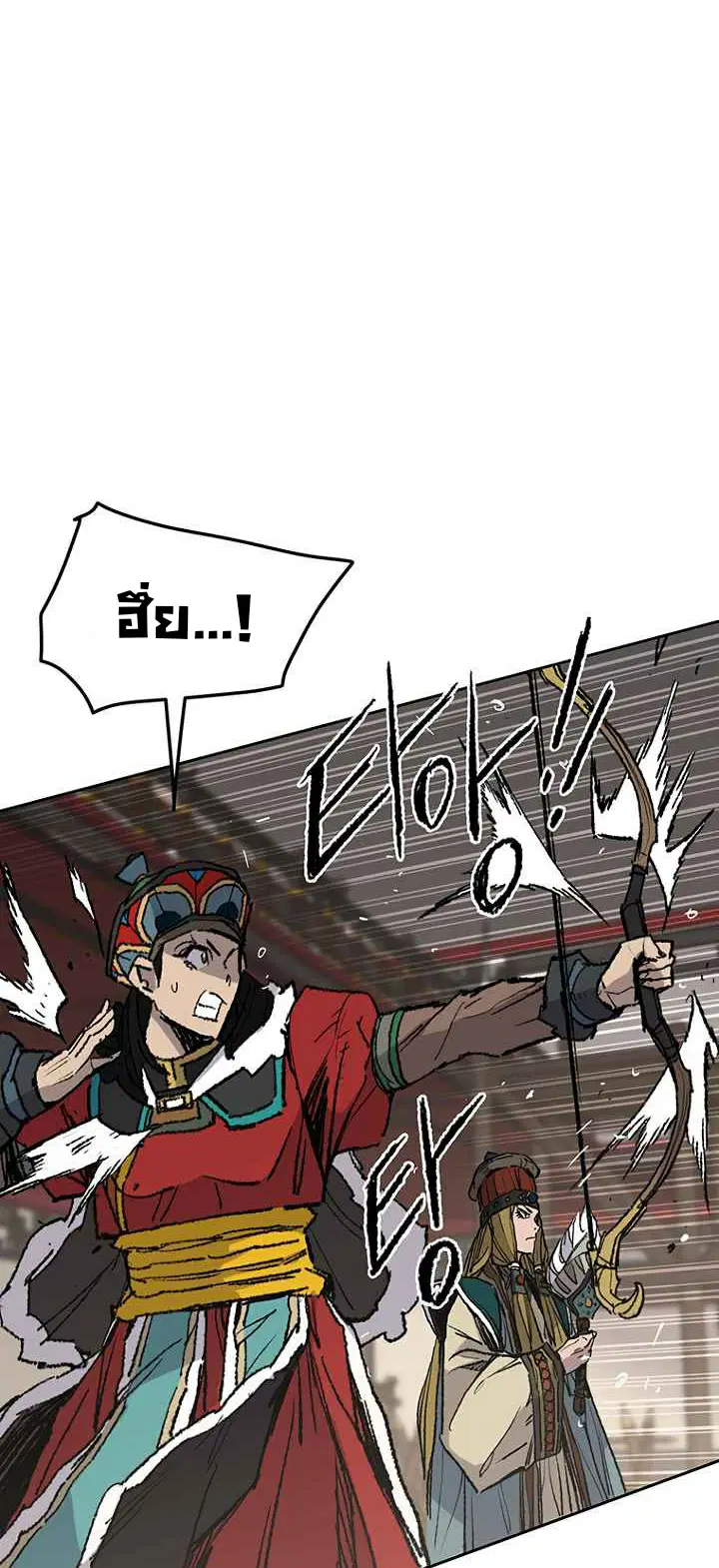 The Undefeatable Swordsman ตอนที่ 67 หน้า 31