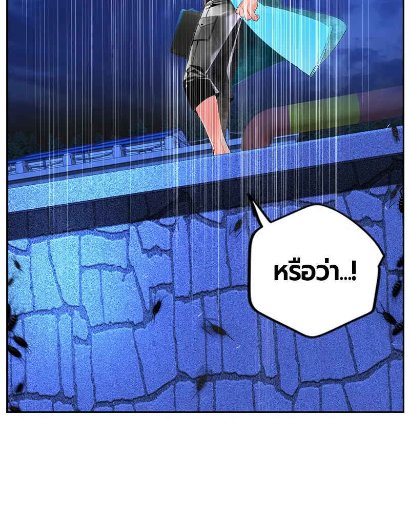 Jungle Juice ตอนที่ 39 หน้า 128