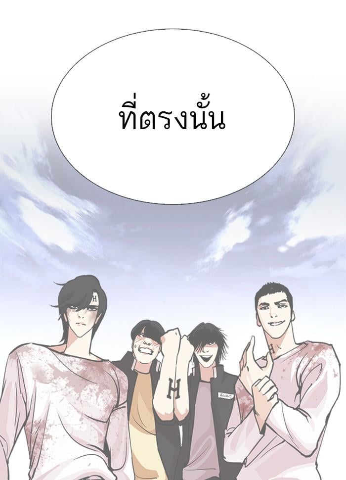 Lookism ตอนที่ 278 หน้า 191