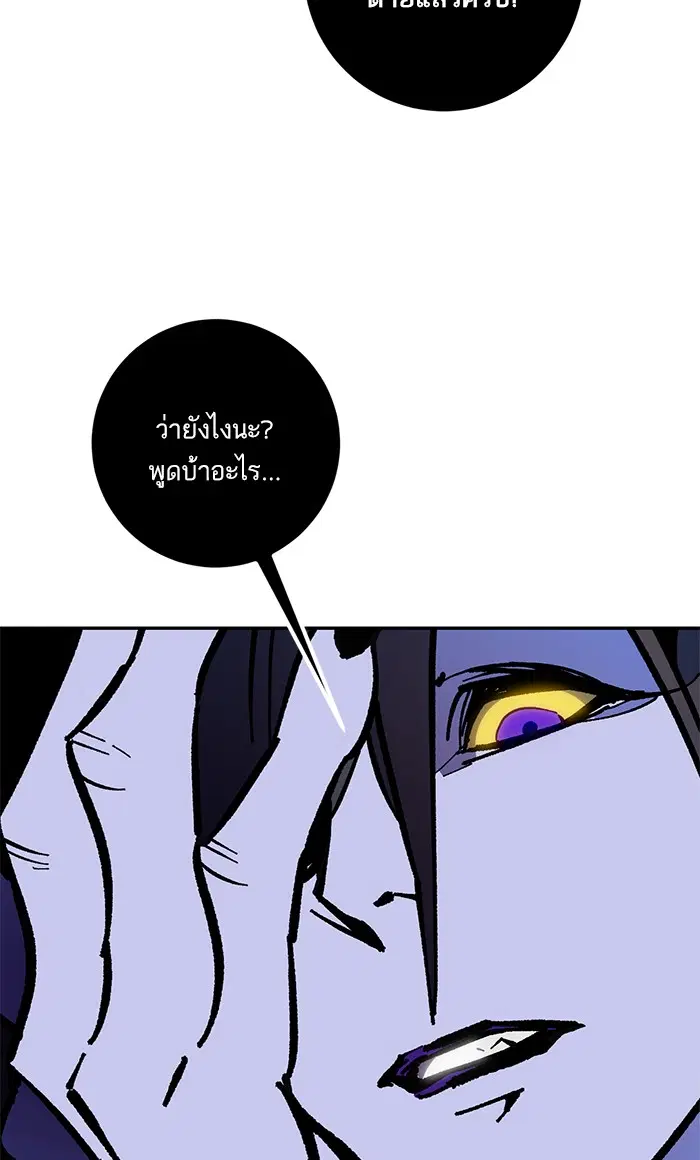 Return to Player ตอนที่ 35 หน้า 79