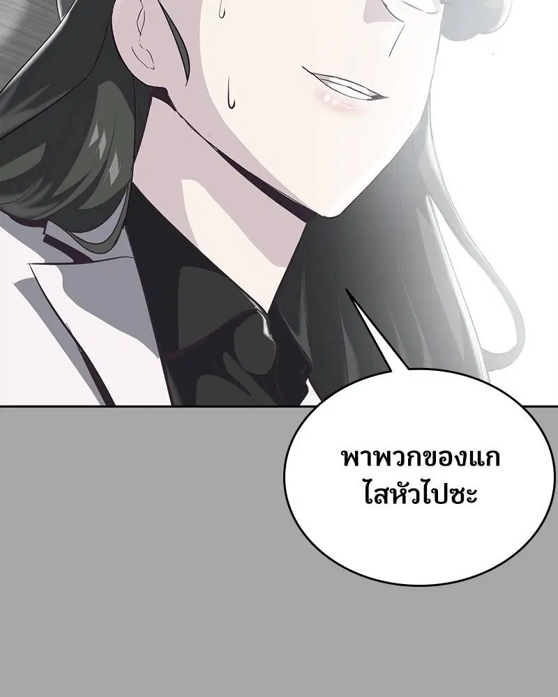 The Boy of Death ตอนที่ 84 หน้า 70
