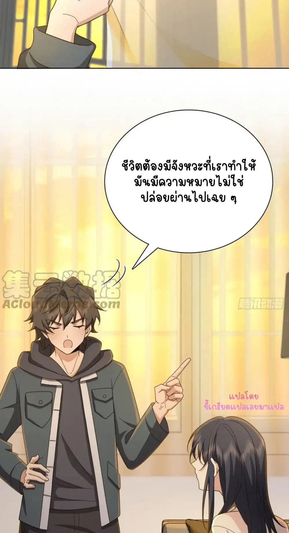 My Wife Is From a Thousand Years Ago ตอนที่ 94 หน้า 37