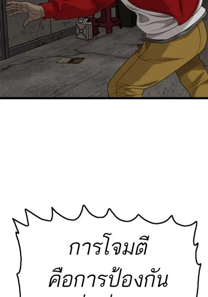 Bad Guy ตอนที่ 230 หน้า 67