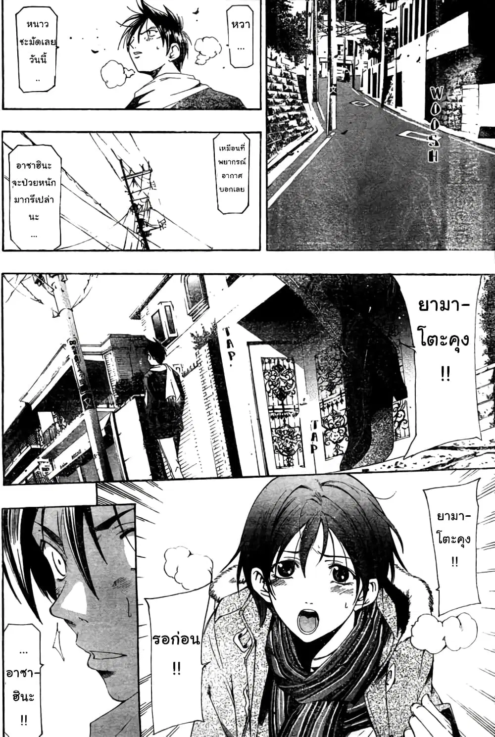 Suzuka ตอนที่ 154 หน้า 10