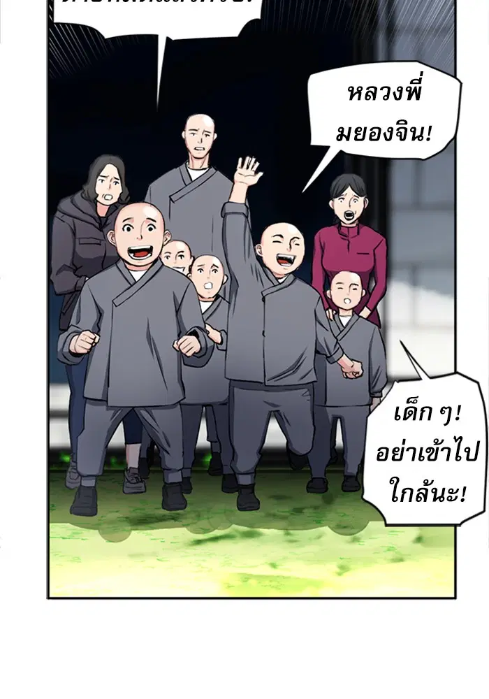 Seoul Station Druid ตอนที่ 44 หน้า 122