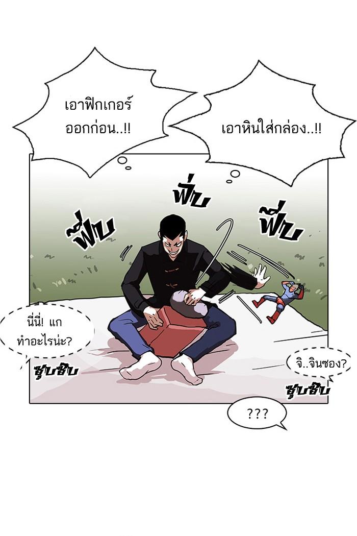 Lookism ตอนที่ 81 หน้า 60