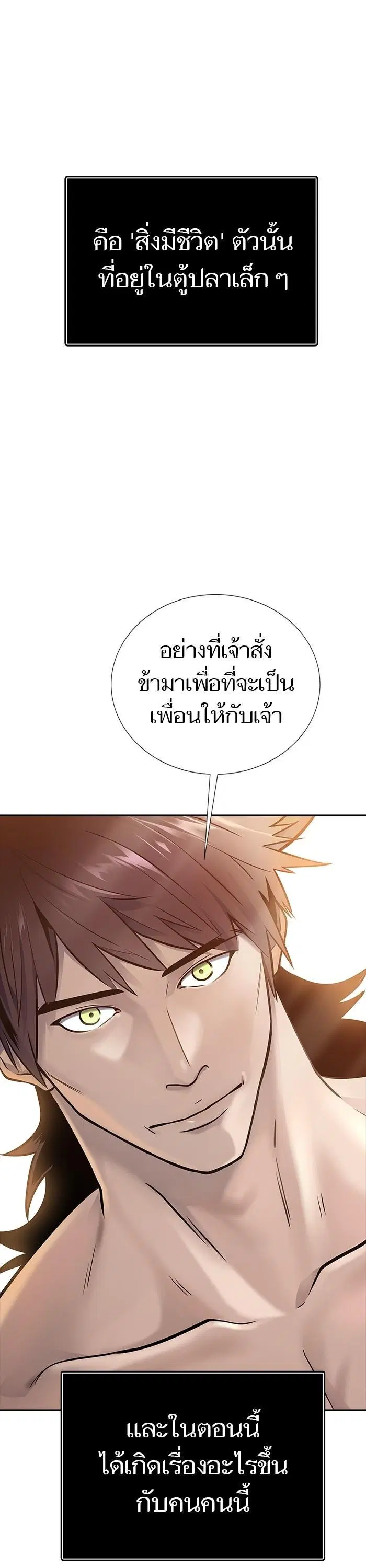 Tower of God ตอนที่ 616 หน้า 49