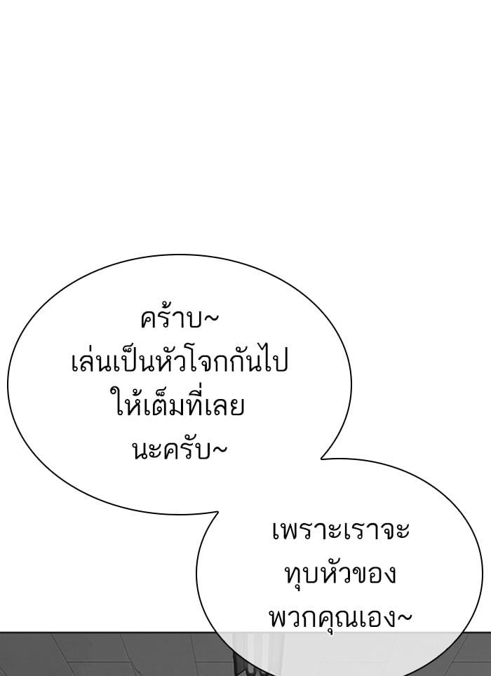 Lookism ตอนที่ 302 หน้า 88