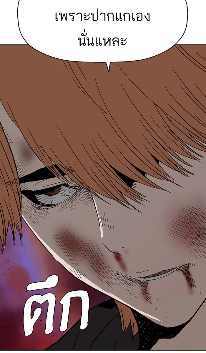 Weak Hero ตอนที่ 173 หน้า 7