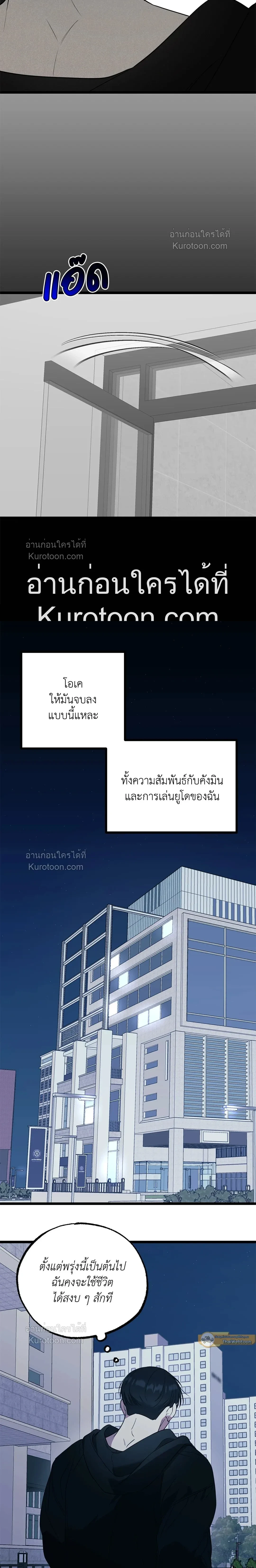 Admiration and Longing – เดิมพันรักนายยูโด ตอนที่ 6 หน้า 18