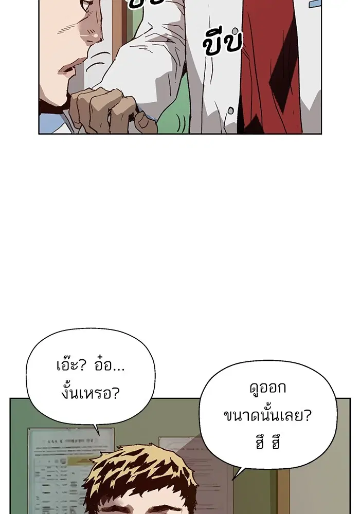 Weak Hero ตอนที่ 205 หน้า 78