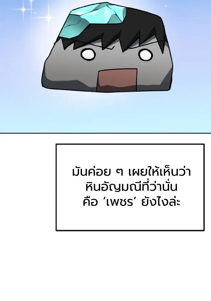 King of the Octagon ตอนที่ 104 หน้า 44