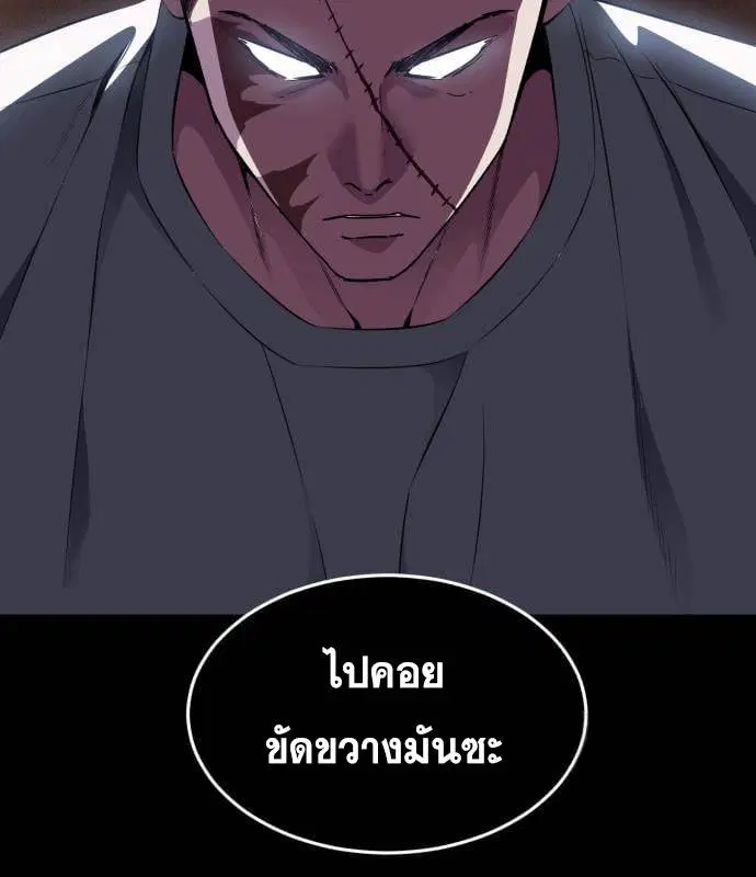 The Boy of Death ตอนที่ 155 หน้า 211