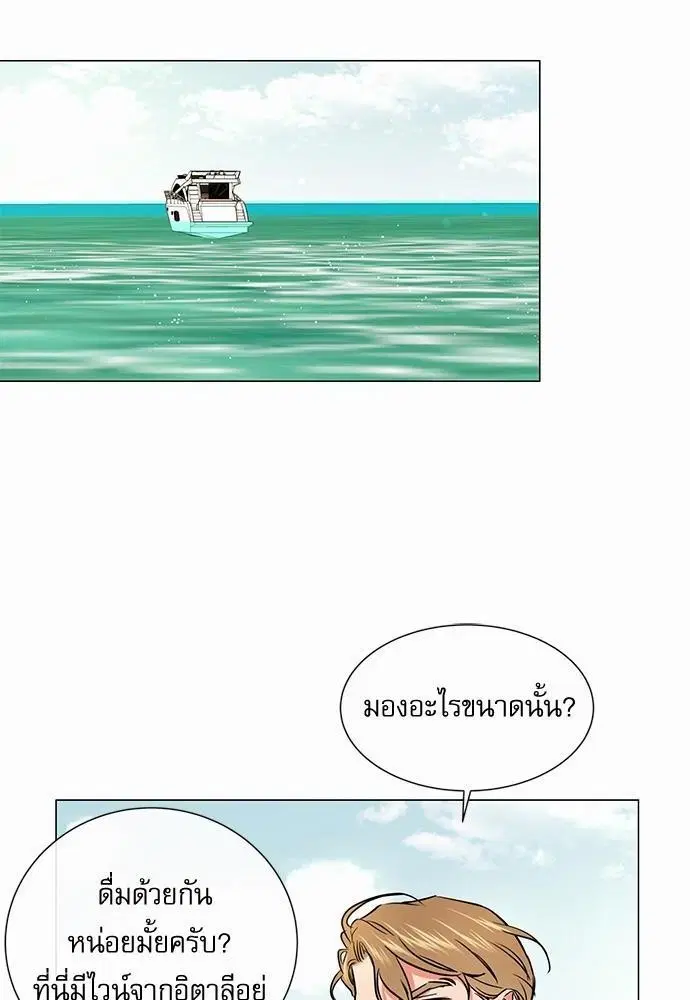 Red Candy – ปฏิบัติการชิงหัวใจ ตอนที่ 74 หน้า 64