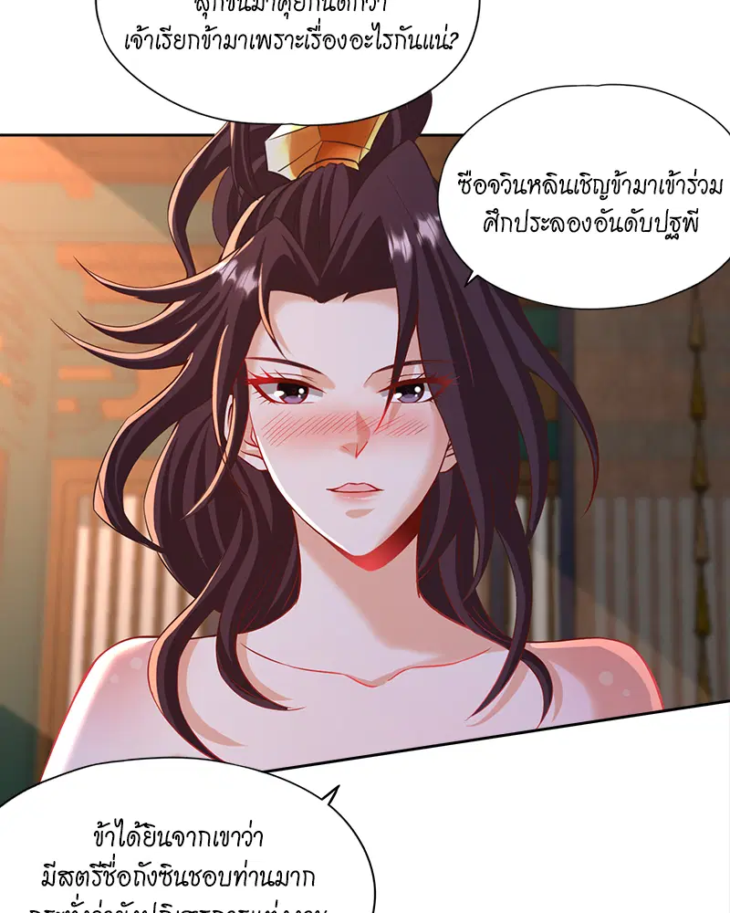 The Time of Rebirth ตอนที่ 177 หน้า 33