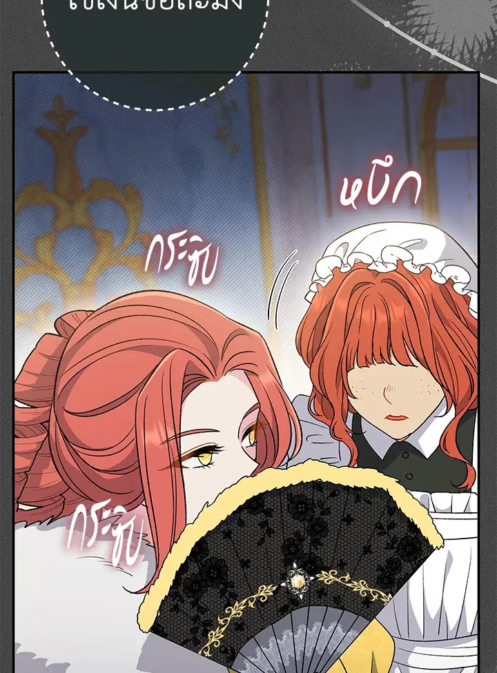 The Villain’s Match Is Too Perfect – คู่ดูตัวของนางร้ายเพอร์เฟกต์เกินไป ตอนที่ 28 หน้า 41