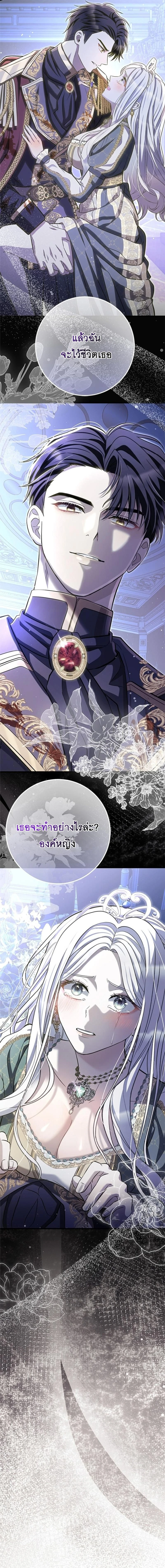 Sleeping every night with my slave princess – ทาสรักยามราตรี R-19 ตอนที่ 1 หน้า 5