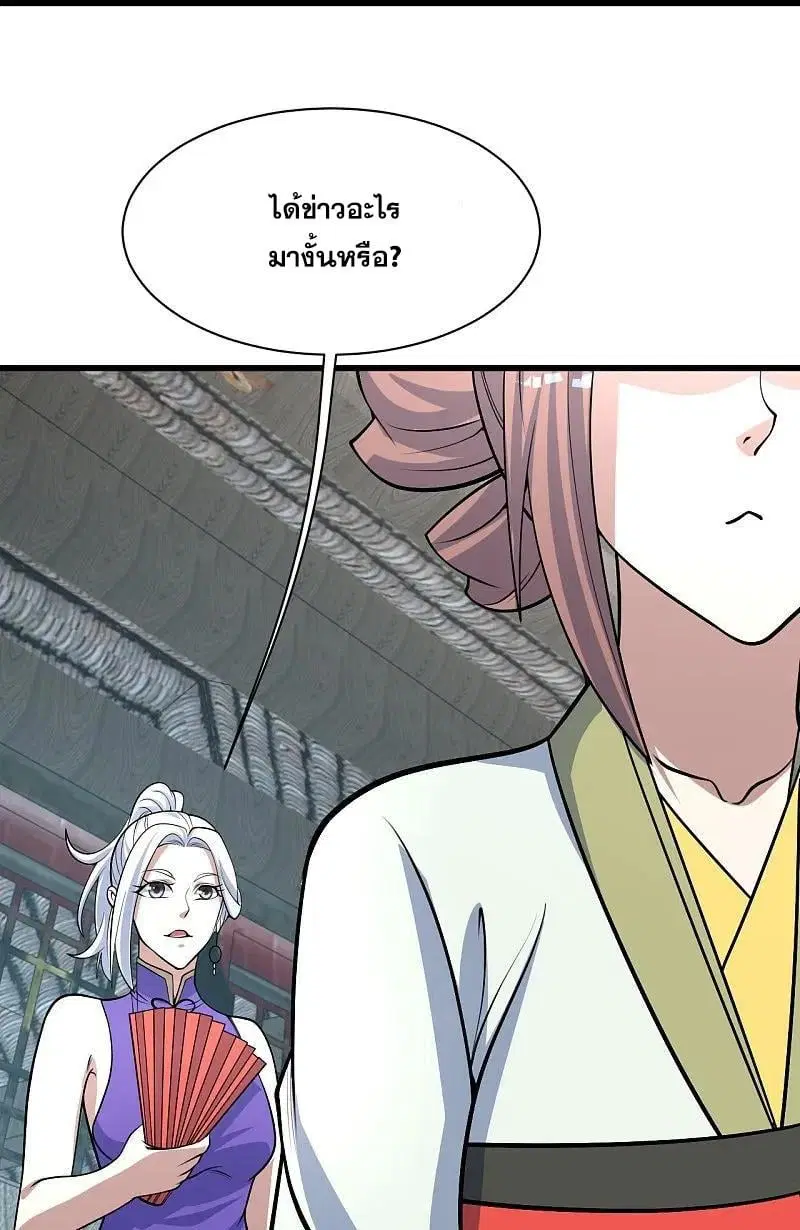 Matchless Emperor ตอนที่ 349 หน้า 21