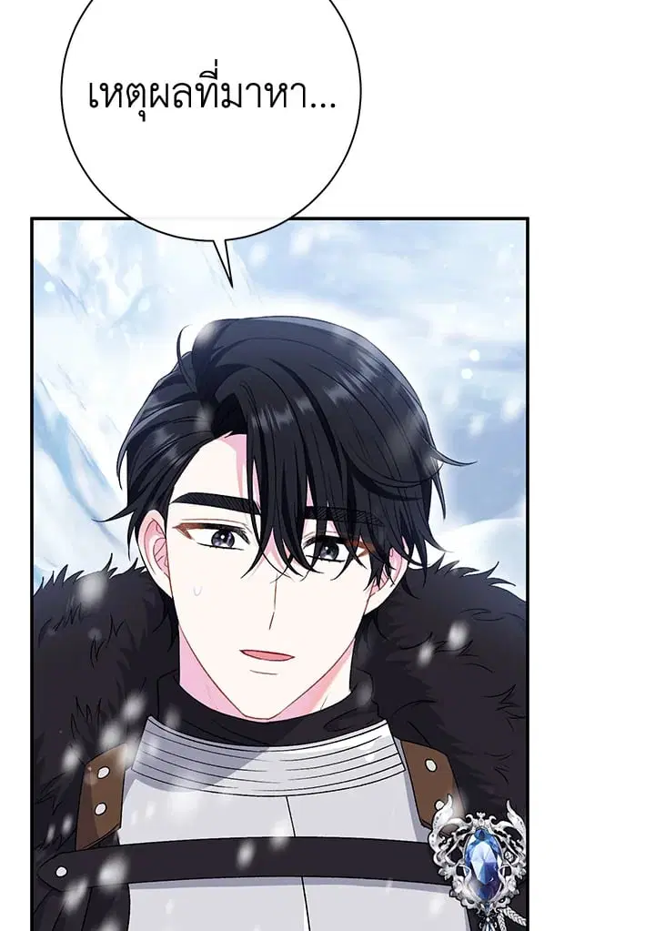 The Villain’s Match Is Too Perfect – คู่ดูตัวของนางร้ายเพอร์เฟกต์เกินไป ตอนที่ 36 หน้า 12