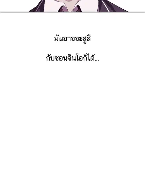 The Boy of Death ตอนที่ 44 หน้า 105