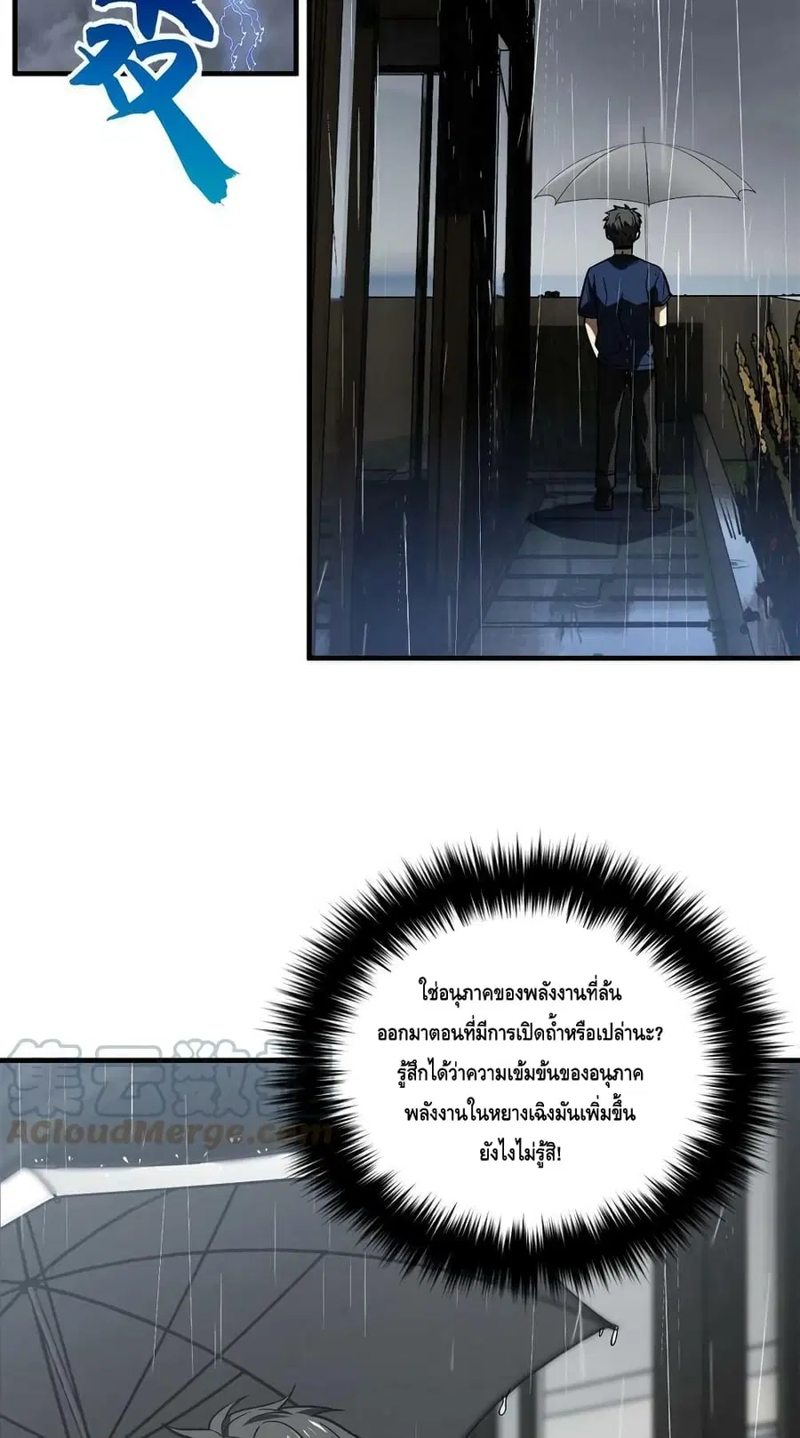 Global Martial Arts ตอนที่ 167 หน้า 49