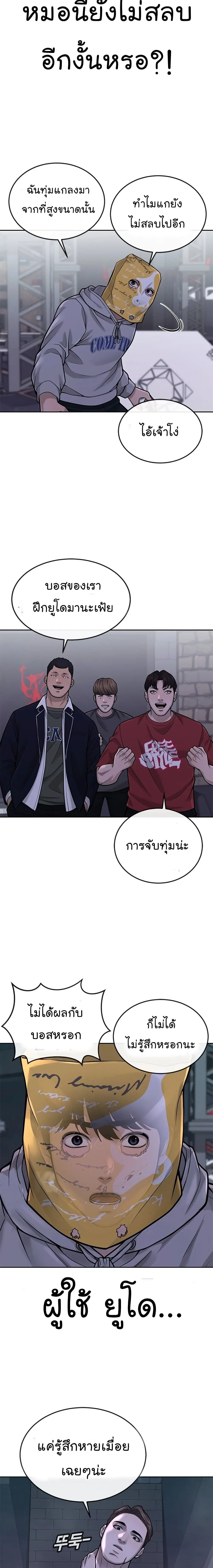 Quest Supremacy ตอนที่ 38 หน้า 13