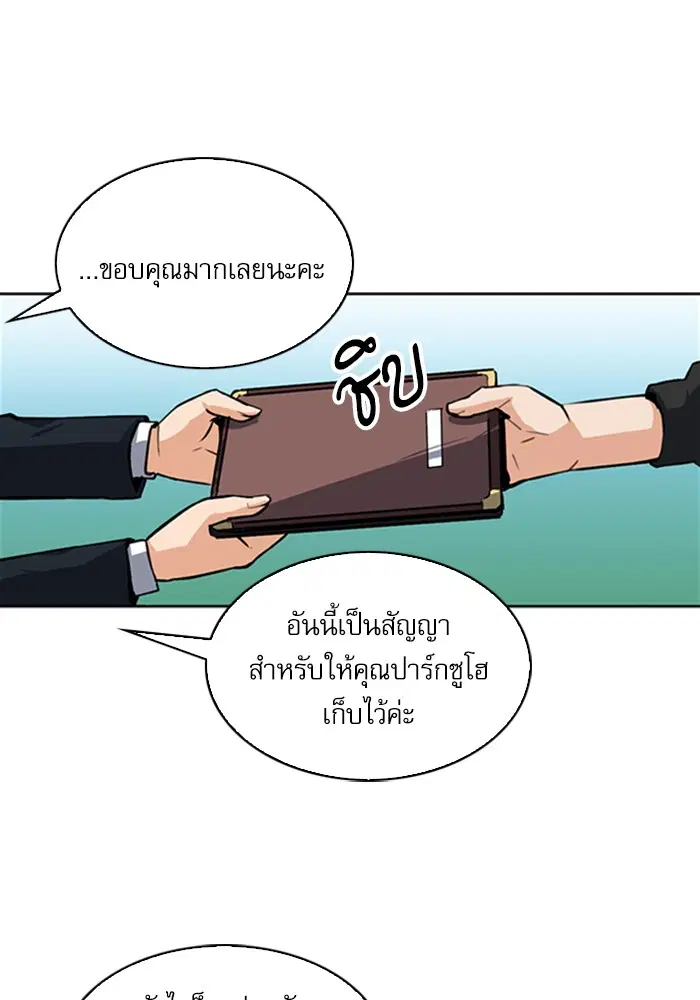 Seoul Station Druid ตอนที่ 34 หน้า 53