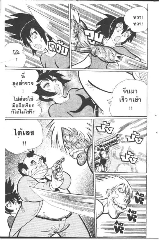 Gakkou Kaidan ตอนที่ 218 หน้า 6