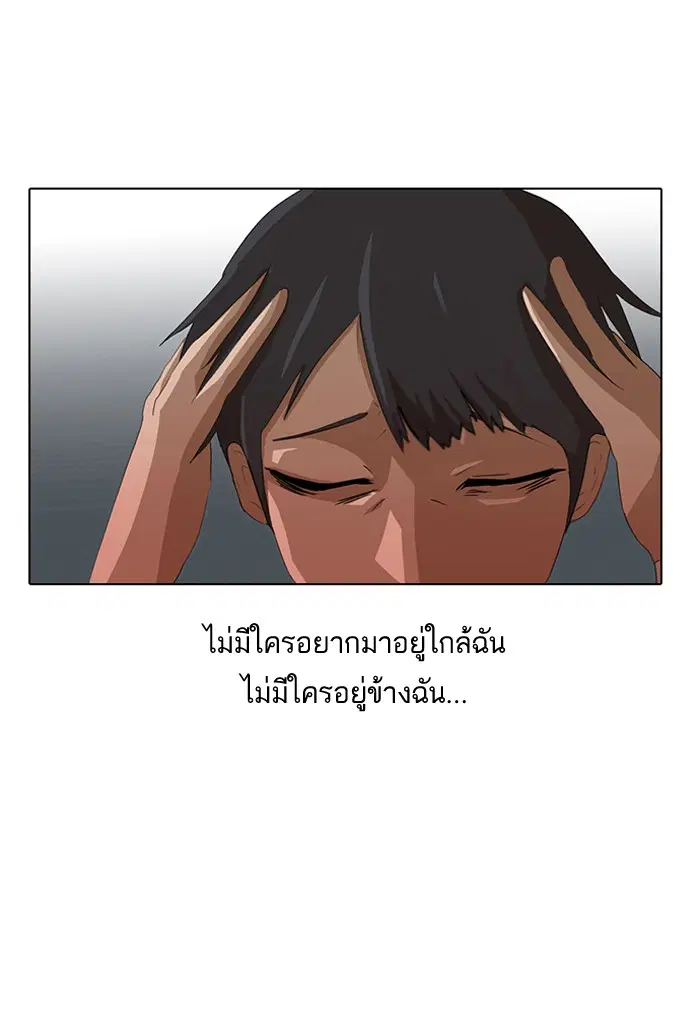 Random Chat ตอนที่ 6 หน้า 18