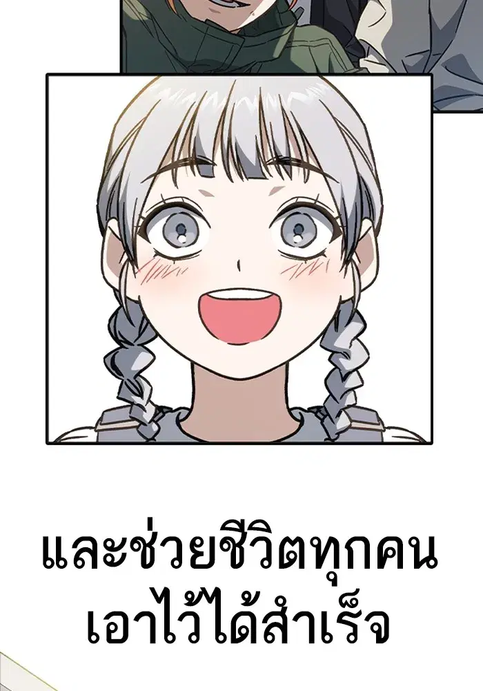 Study Group ตอนที่ 237 หน้า 235