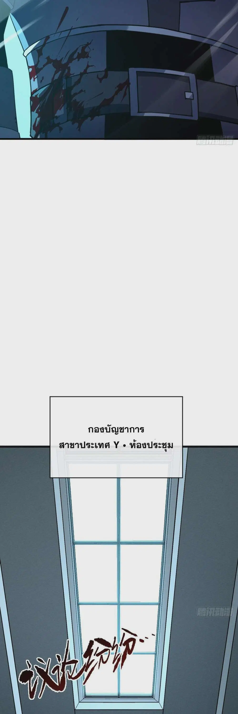 The Lord of Wheel of Destiny ตอนที่ 140 หน้า 12