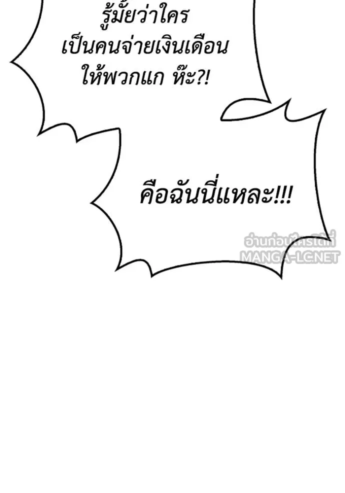 Superhuman Battlefield เกมของยอดมนุษย์ ตอนที่ 142 หน้า 28