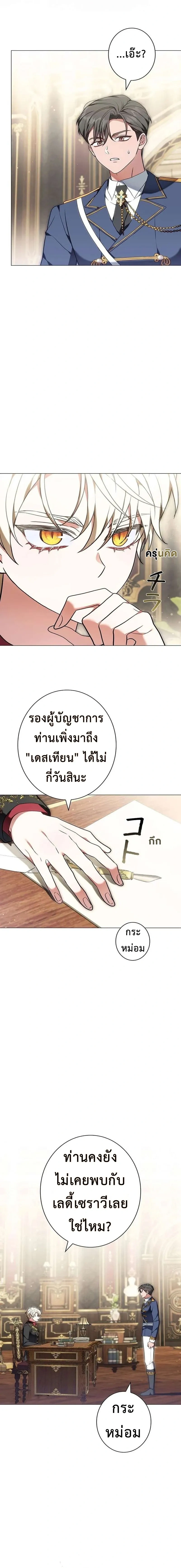 I Warped Here to Make the Prince Fall in Love! – วาร์ปมาให้เจ้าชายตกหลุมรัก! ตอนที่ 1 หน้า 17