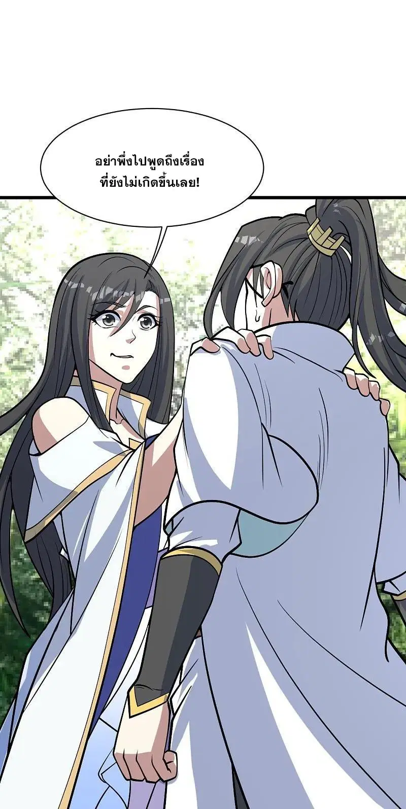 Matchless Emperor ตอนที่ 330 หน้า 5