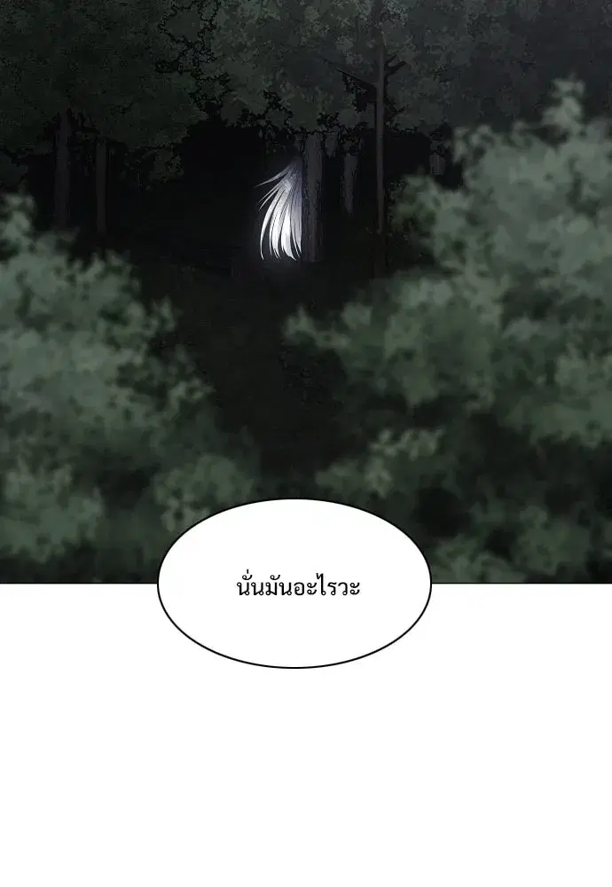 JAKDU ตอนที่ 39 หน้า 95