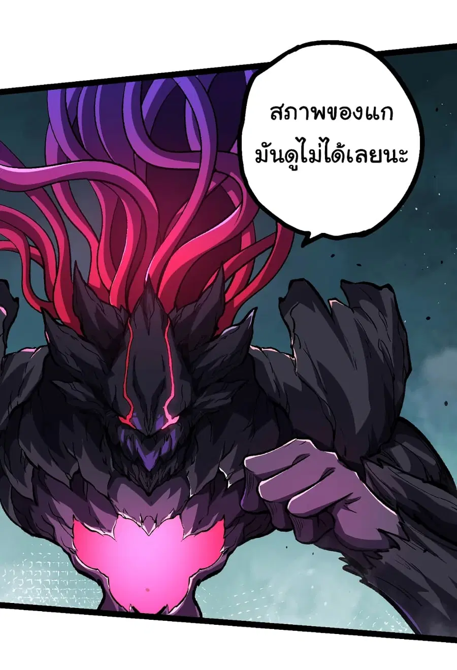 Evolution from the Big Tree ตอนที่ 131 หน้า 24