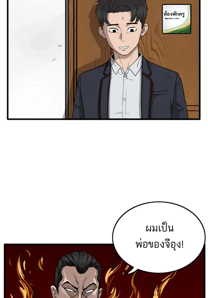 Bad Guy ตอนที่ 6 หน้า 97