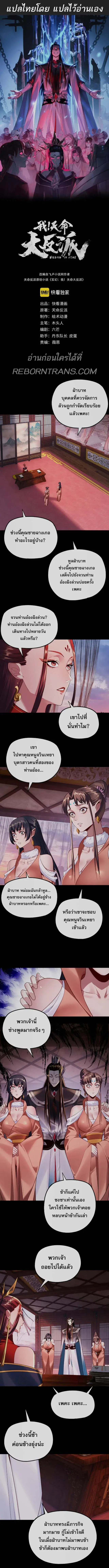 Villain is here ตอนที่ 195 หน้า 2