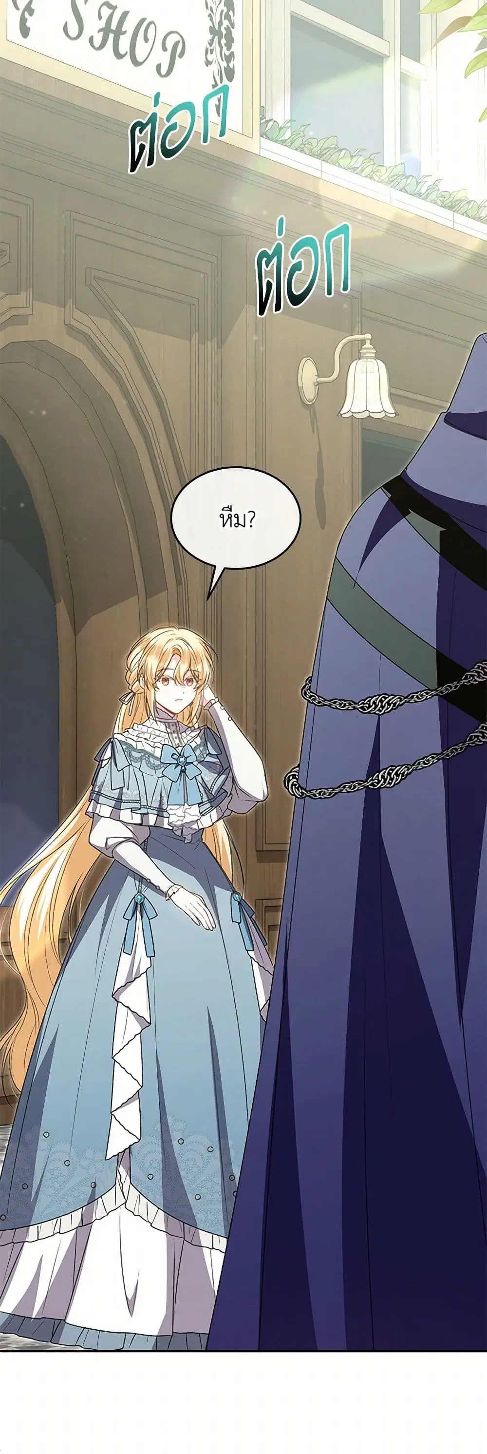 The Real Daughter Is Back ตอนที่ 124 หน้า 15