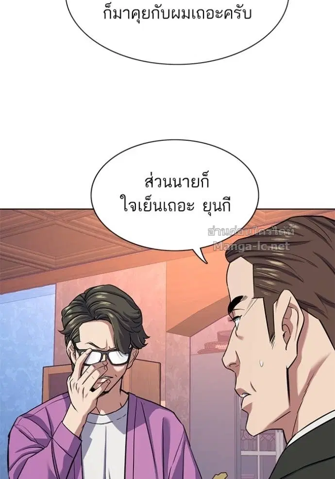 Reborn Rich ตอนที่ 96 หน้า 37