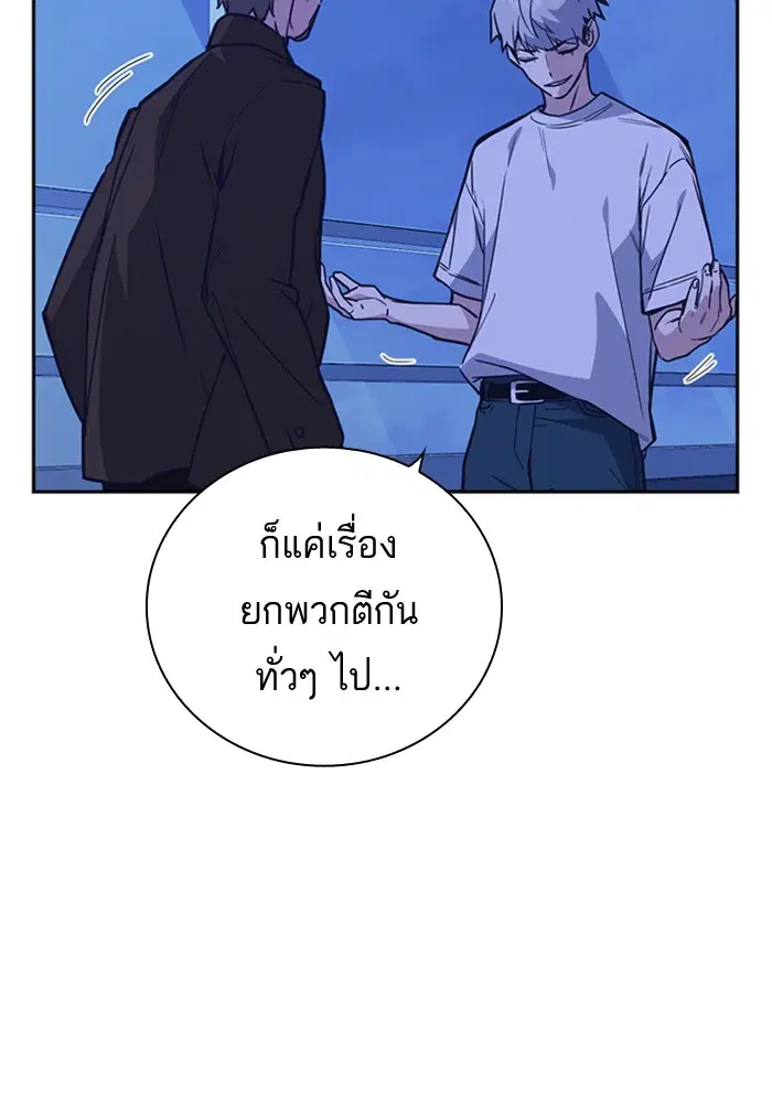 Study Group ตอนที่ 111 หน้า 42