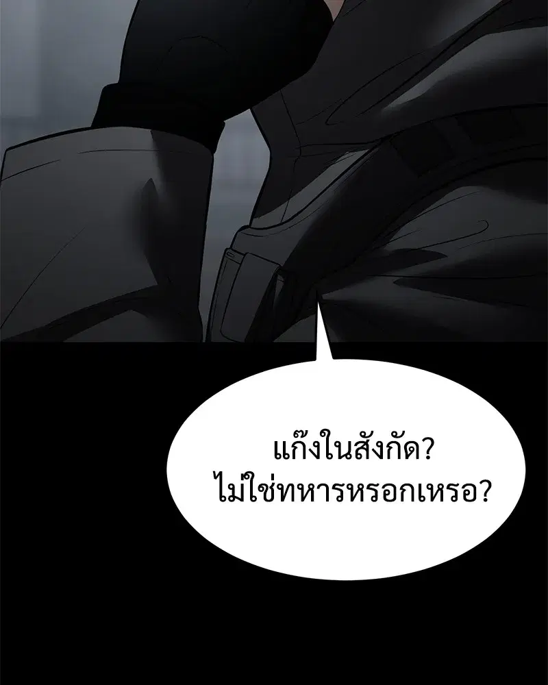 Baek XX ตอนที่ 91 หน้า 200
