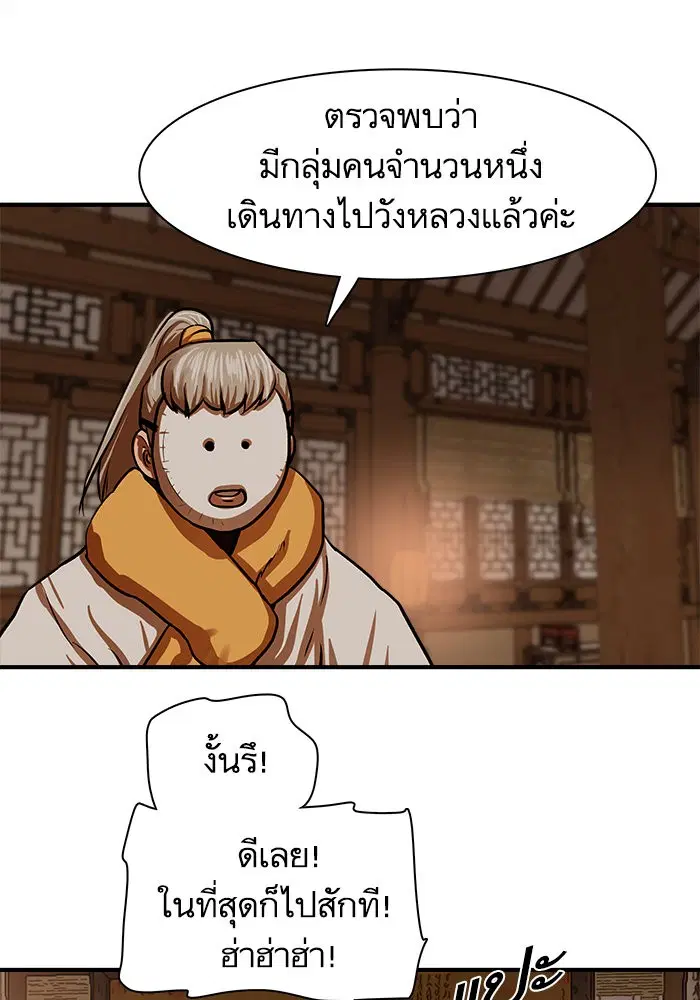 Escort Warrior ตอนที่ 217 หน้า 65
