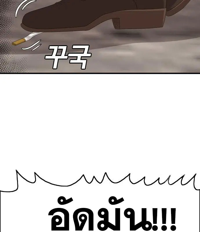 Bad Guy ตอนที่ 149 หน้า 107