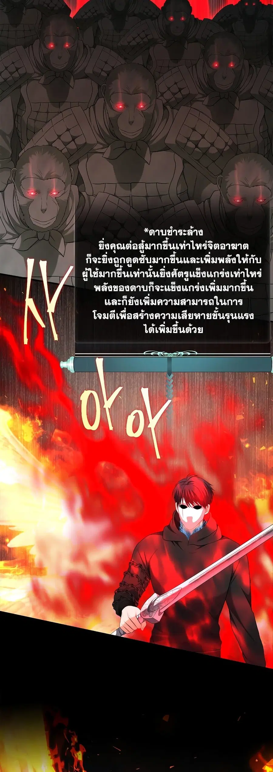 Ranker Who Lives A Second Time ตอนที่ 117 หน้า 39
