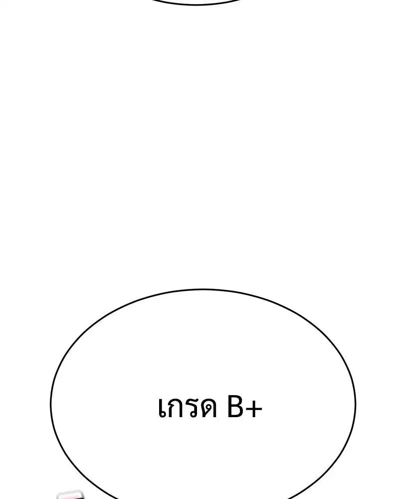 Baek XX ตอนที่ 170 หน้า 50